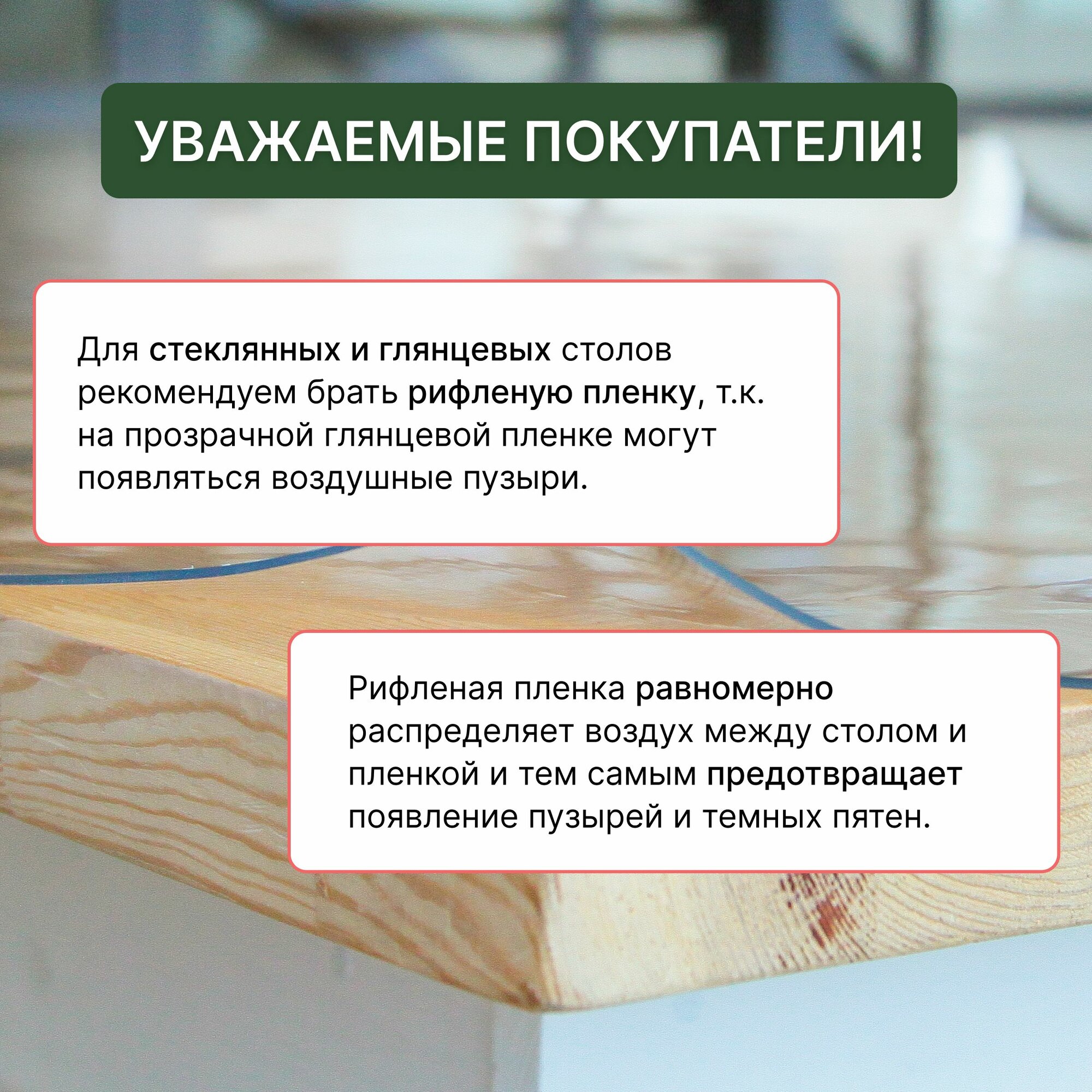 Гибкое стекло силиконовая скатерть на стол, рифленая, 140х70 см, толщина 2 мм (Клеенка, пленка, жидкое и мягкое стекло) — фото 1