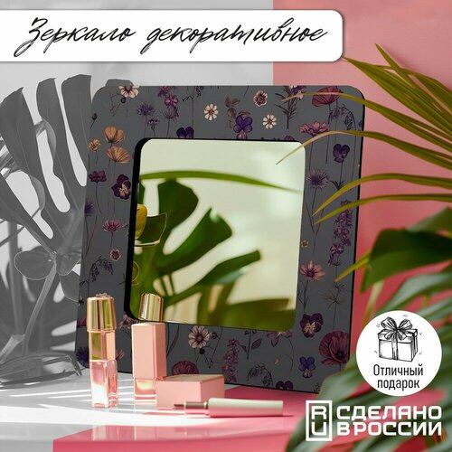 Зеркало интерьерное с принтом растения лес пейзаж цветы листья эстетика - 66 1990₽