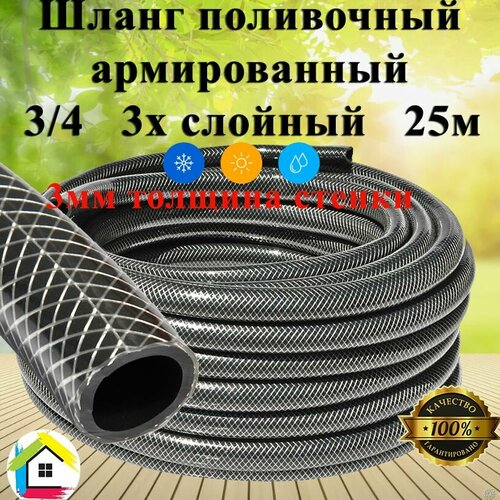Шланг поливочный армированный ВИТ 