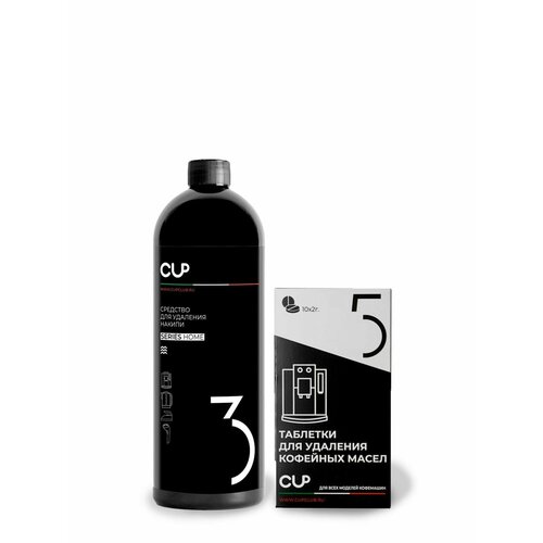 Набор чистящих средств для кофемашин Mini 979₽