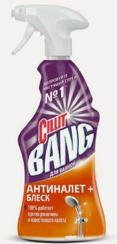 Изображение товара Набор из 3 штук Универсальное средство против налёта и грязи Cillit Bang Антиналёт Блеск 450мл