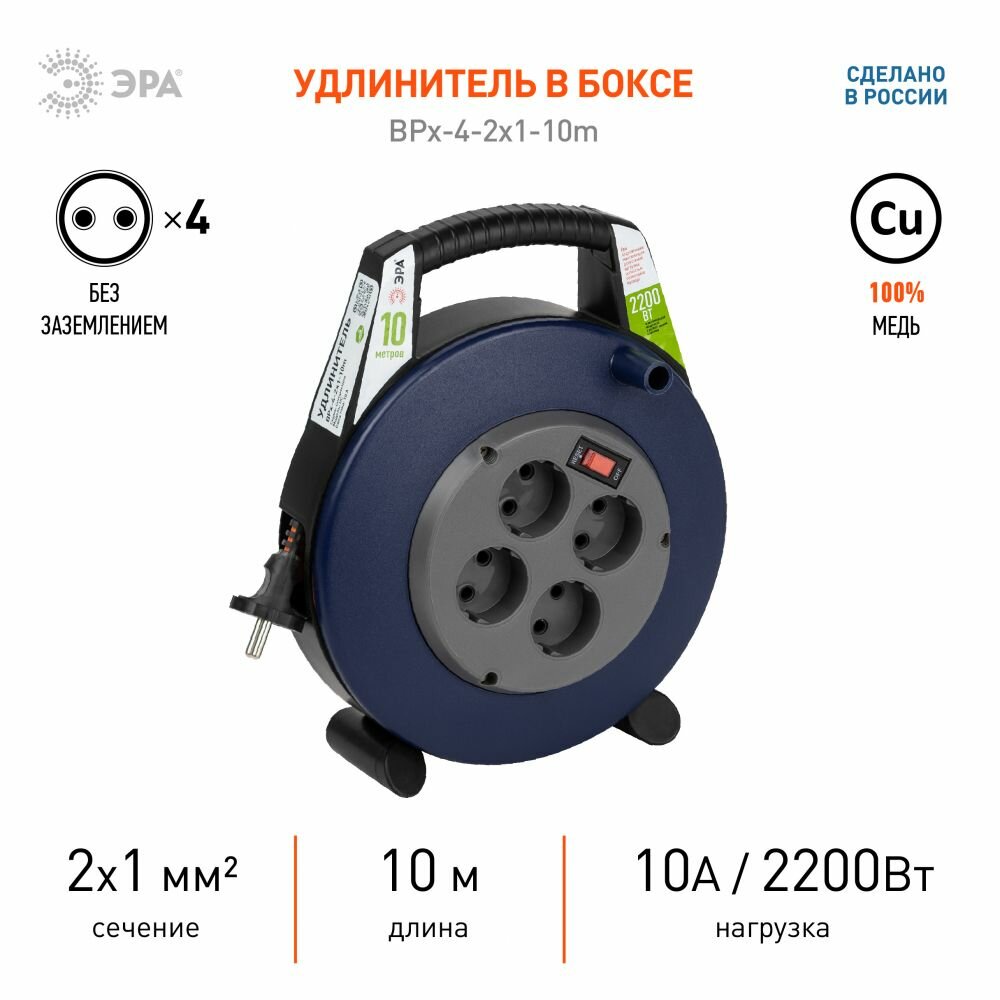 Удлинитель силовой ЭРА 4гн 10м б/з Б0052926 - фото №9