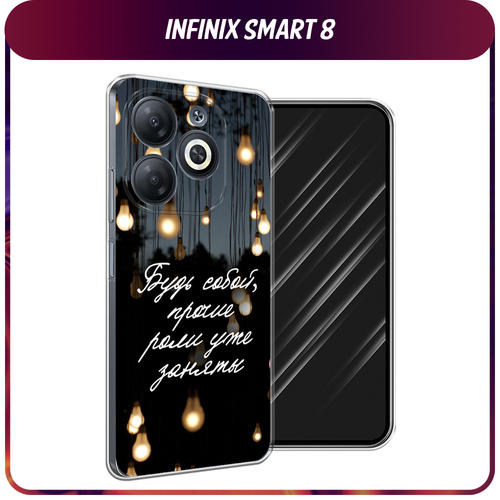 Силиконовый чехол на Infinix Smart 8/Smart 8 HD/Hot 40i / Инфиникс Смарт 8/Смарт 8 HD/Хот 40i Цитаты силиконовый чехол на infinix smart 8 smart 8 hd hot 40i инфиникс смарт 8 смарт 8 hd хот 40i красный карбон