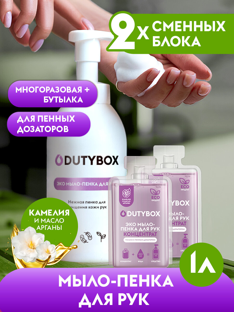 Жидкое мыло для рук 1000 мл.