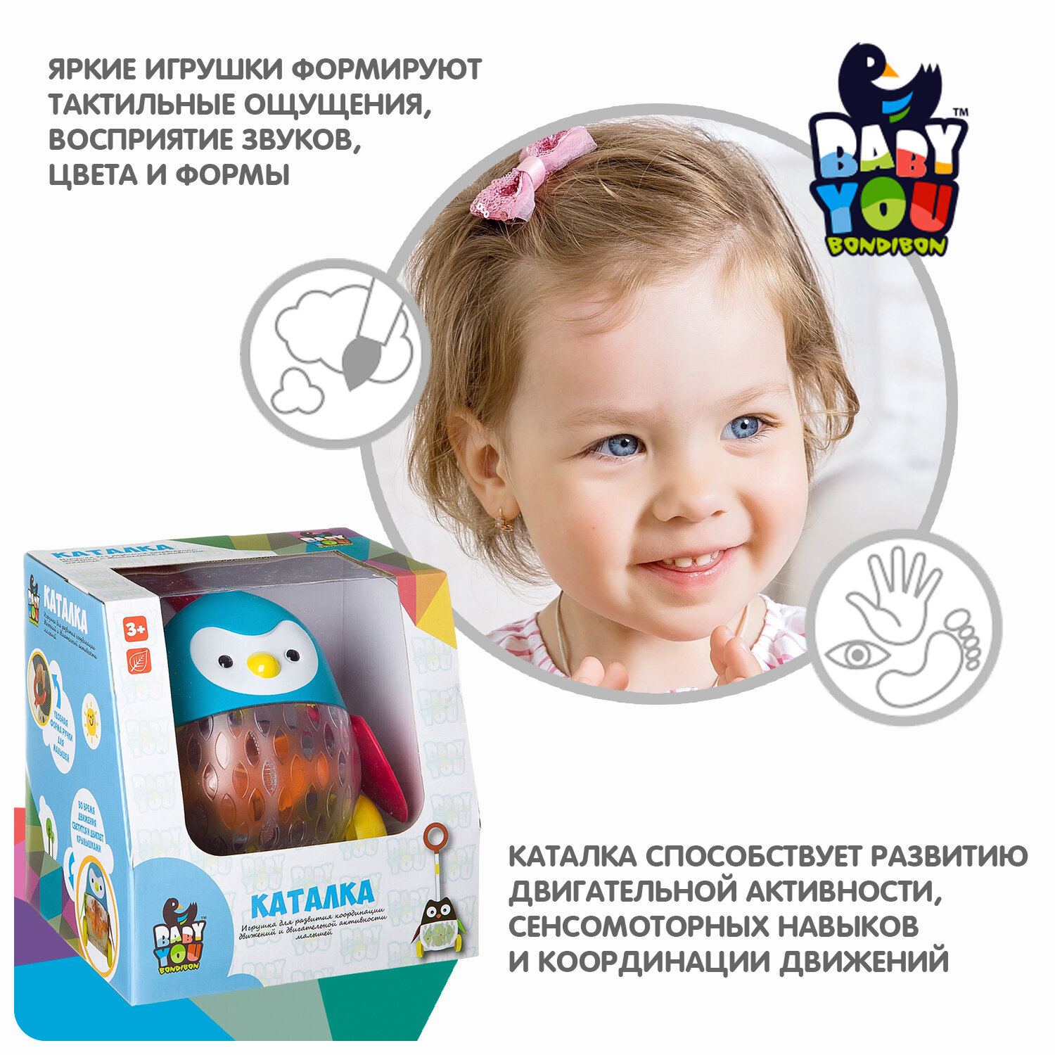 Игрушка пластиковая светящаяся, каталка "ПИНГВИН" (ВВ2379) - фото №2