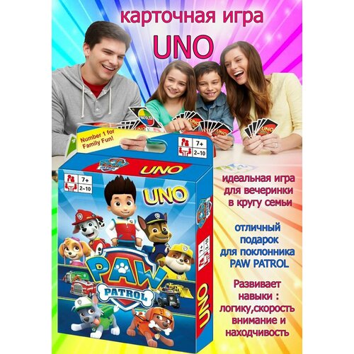 Настольная карточная игра Уно собачий патруль UNO paw patrol красный, голубой, красный