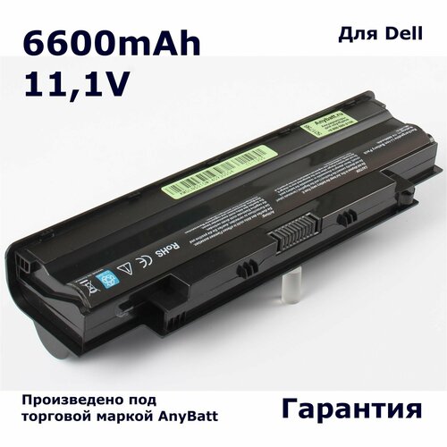 Аккумулятор AnyBatt 6600mAh, для J1KND 9T48V J4XDH JXFRP 312-0233 965Y7 9TCXN W7H3N YXVK2 4T7JN 383CW 312-0234 451-11510 аккумулятор для ноутбука yxvk2