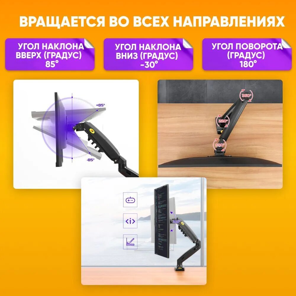 Настольный кронштейн для монитора, компьютера с полным приводом 17"-30"/ NB North Bayou F80 выдвижной держатель до 9кг — фото 1
