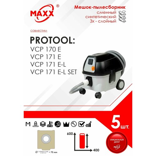 Мешок - пылесборник 5 шт. для пылесоса Protool VCP 170 E