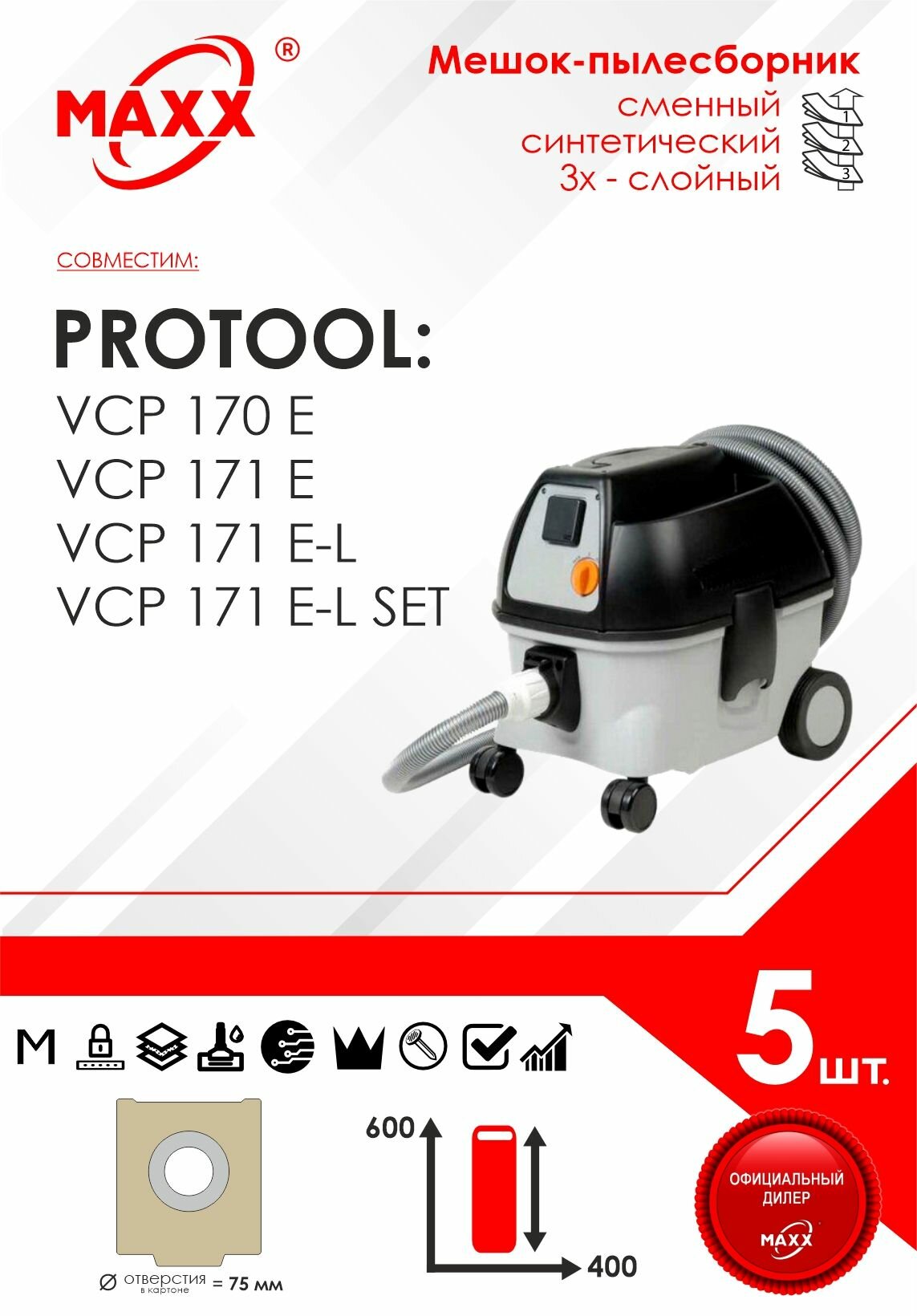 Мешок - пылесборник 5 шт. для пылесоса Protool VCP 170 E