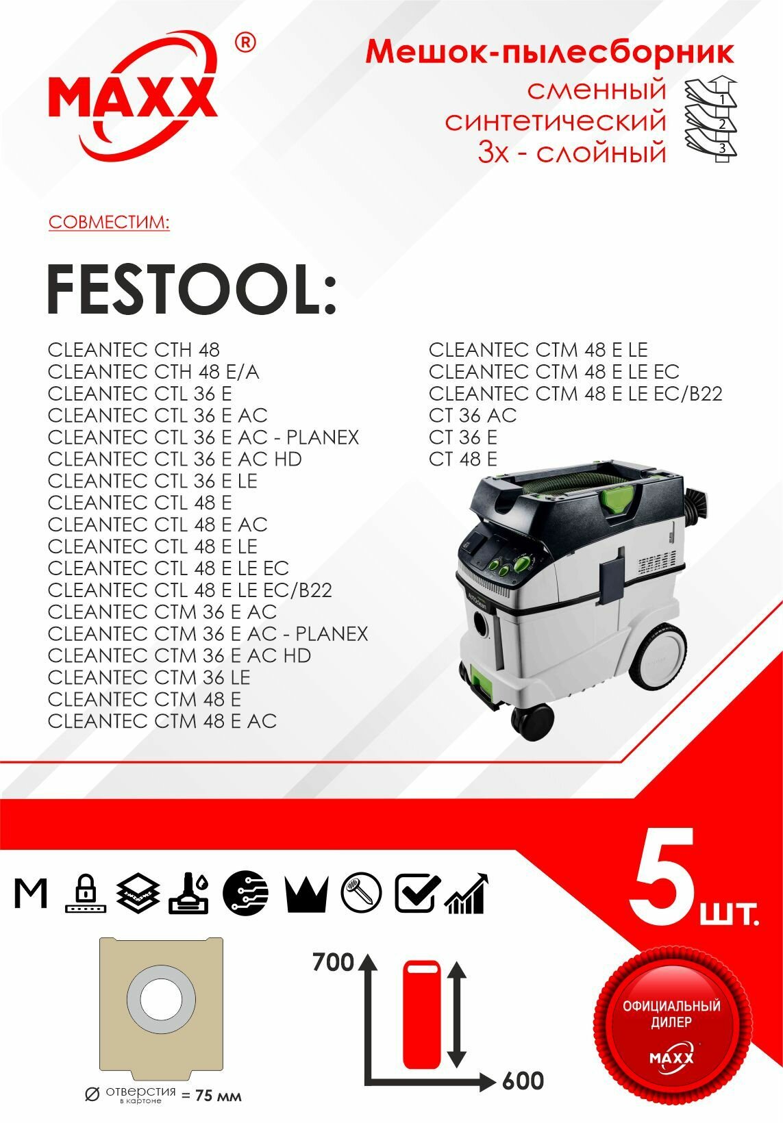 фото Мешки сменные 5 шт. для пылесоса Festool CT, CTL, CTM 36 / 48
