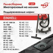 Мешок - пылесборник многоразовый на молнии для пылесоса Einhell PXC TE-VC 36/30 Li, -2025, -2230, TC-VC 1825, 1930 SA