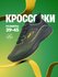 Кроссовки TimeJump