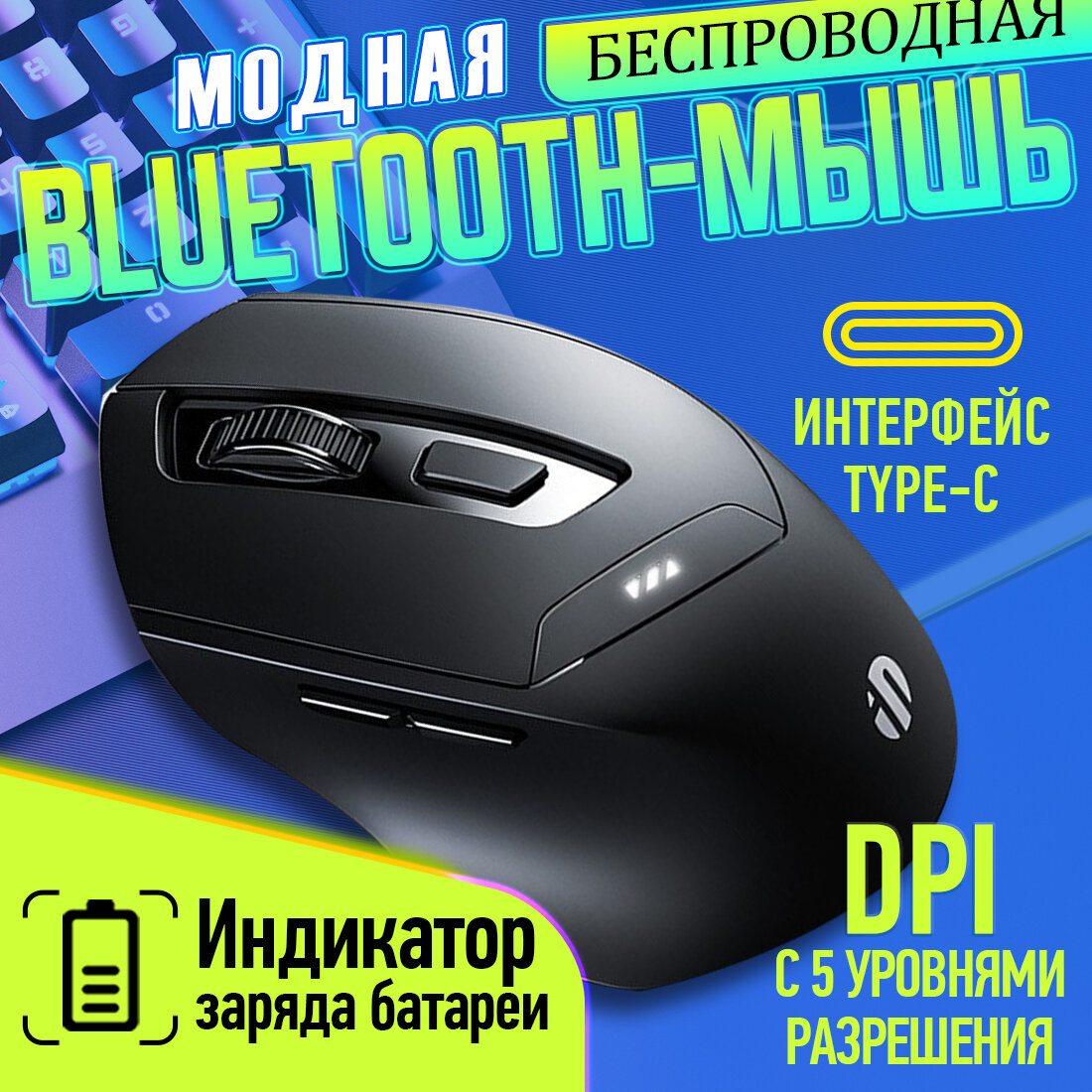 Мышка беспроводная DR1 , Беспроводная перезаряжаемая Bluetooth , мышь компьютерная игровая , мышь для ноутбука , черный мышь