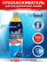 Финиш Shine & Protect Ополаскиватель для посудомоечной машины 750...