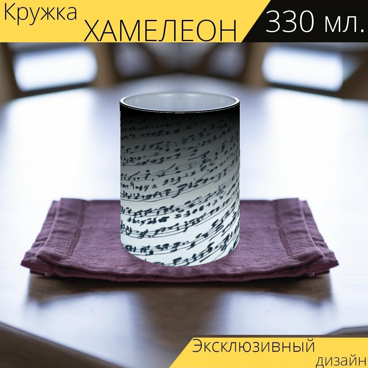 Кружка хамелеон с принтом "Лунные дневники: записки астронавта" 330 мл.