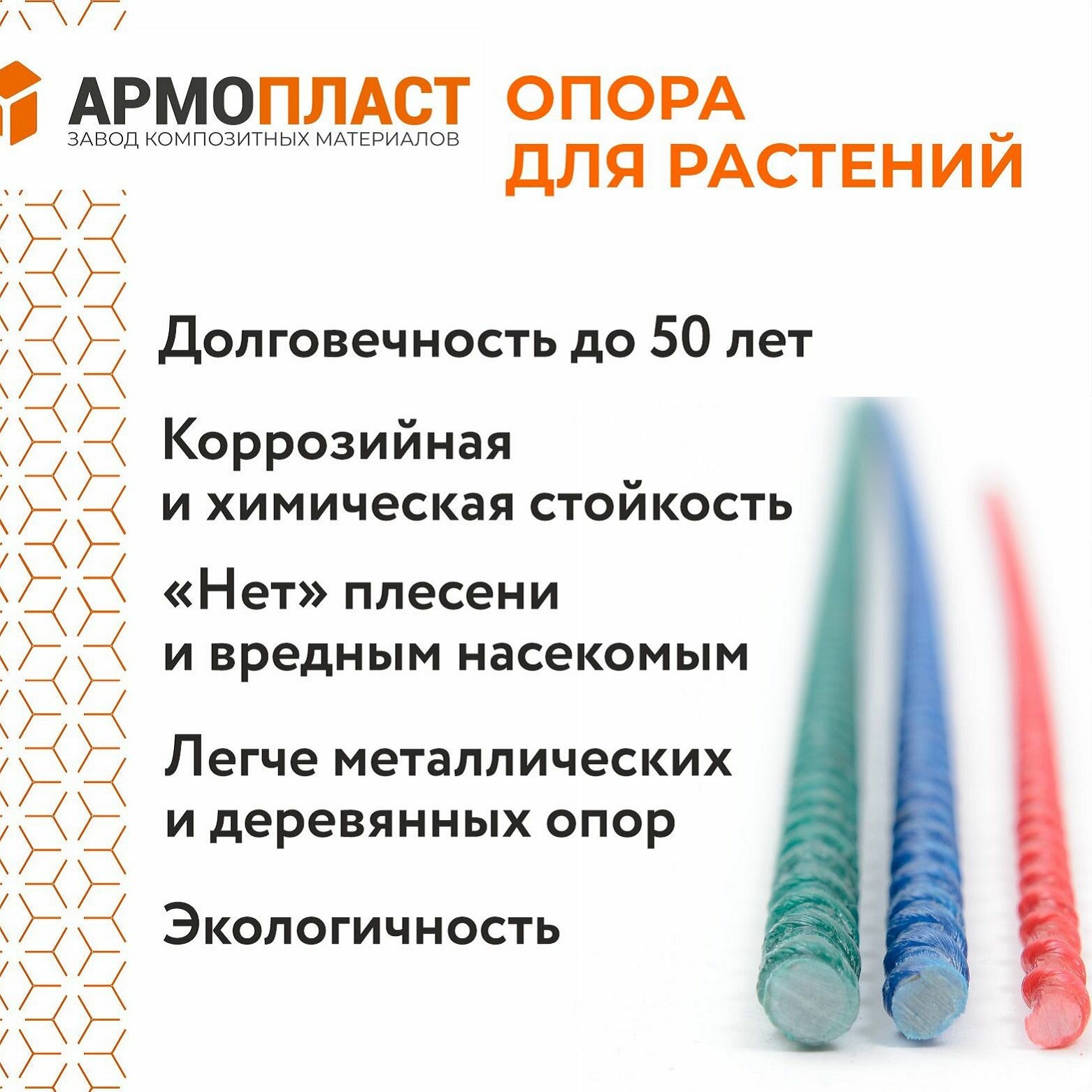 Колышки для подвязывания растений, опора для для комнатных растений 8 мм, длина 1,2 м 20 шт — фото 1