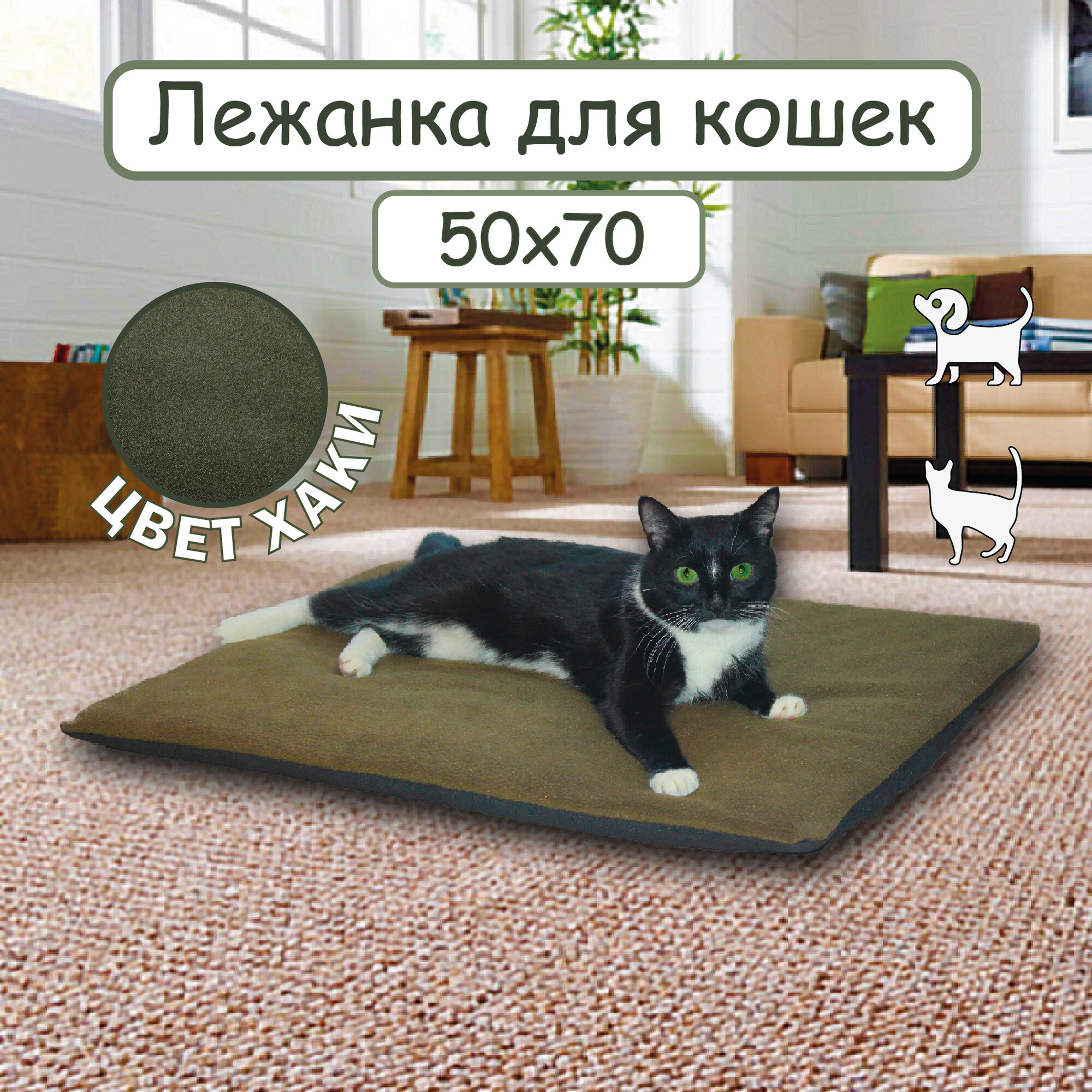 Лежанка для кошки