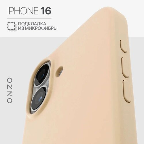 Чехол на iPhone 16 с подкладкой из микрофибры / Бампер на Айфон 16 с поддержкой беспроводной зарядки, бежевый бежевый, кофейный