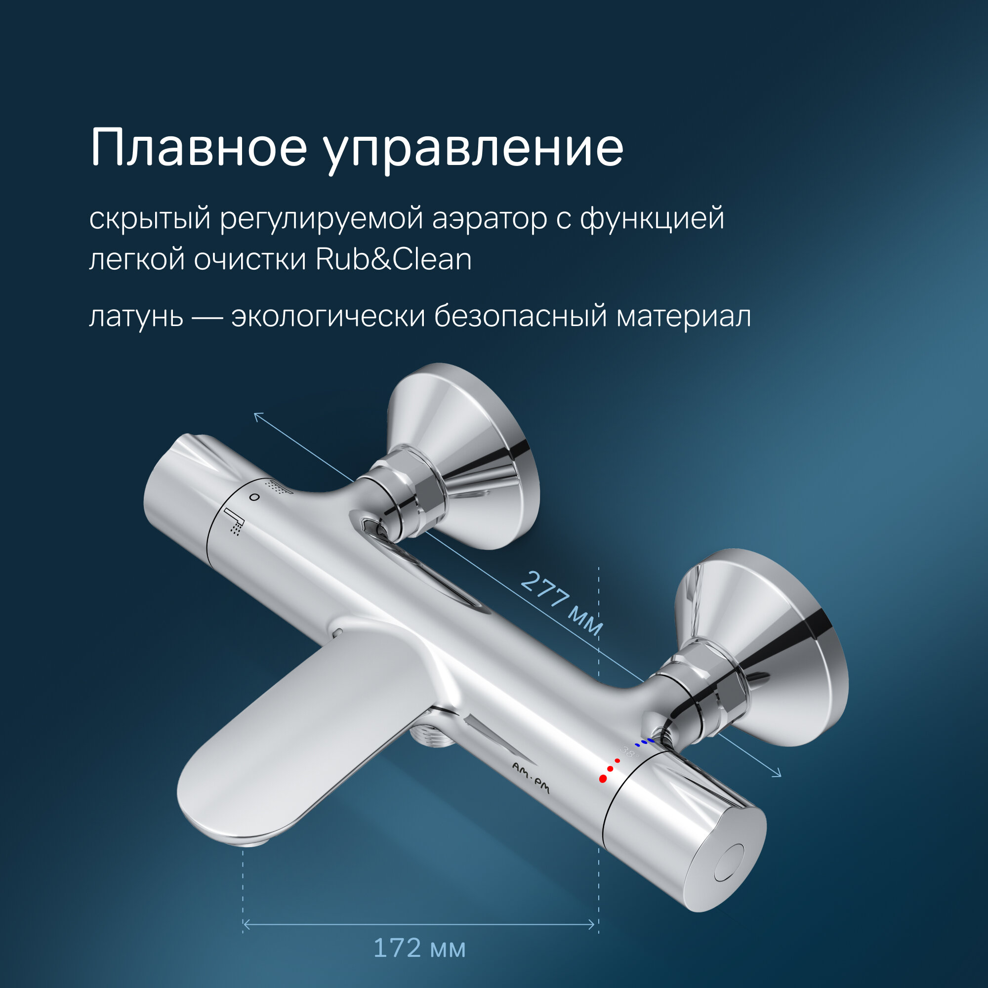 Термостат универсальный AM.PM Like F8050000 сенсорный — фото 1