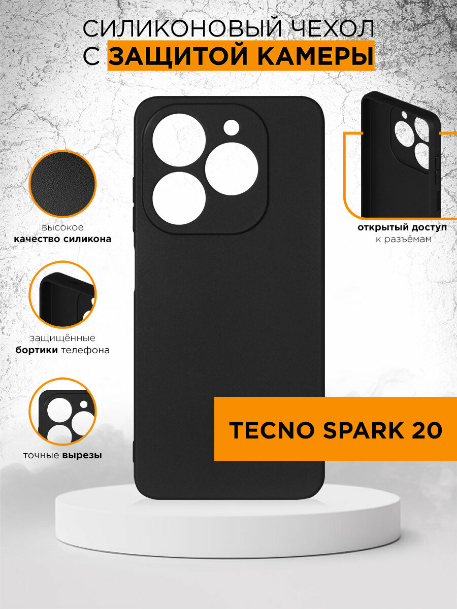 Чехол для Tecno Spark 20 DF tCase-32 (black) / Чехол для Техно Спарк 20 (черный) — фото 1
