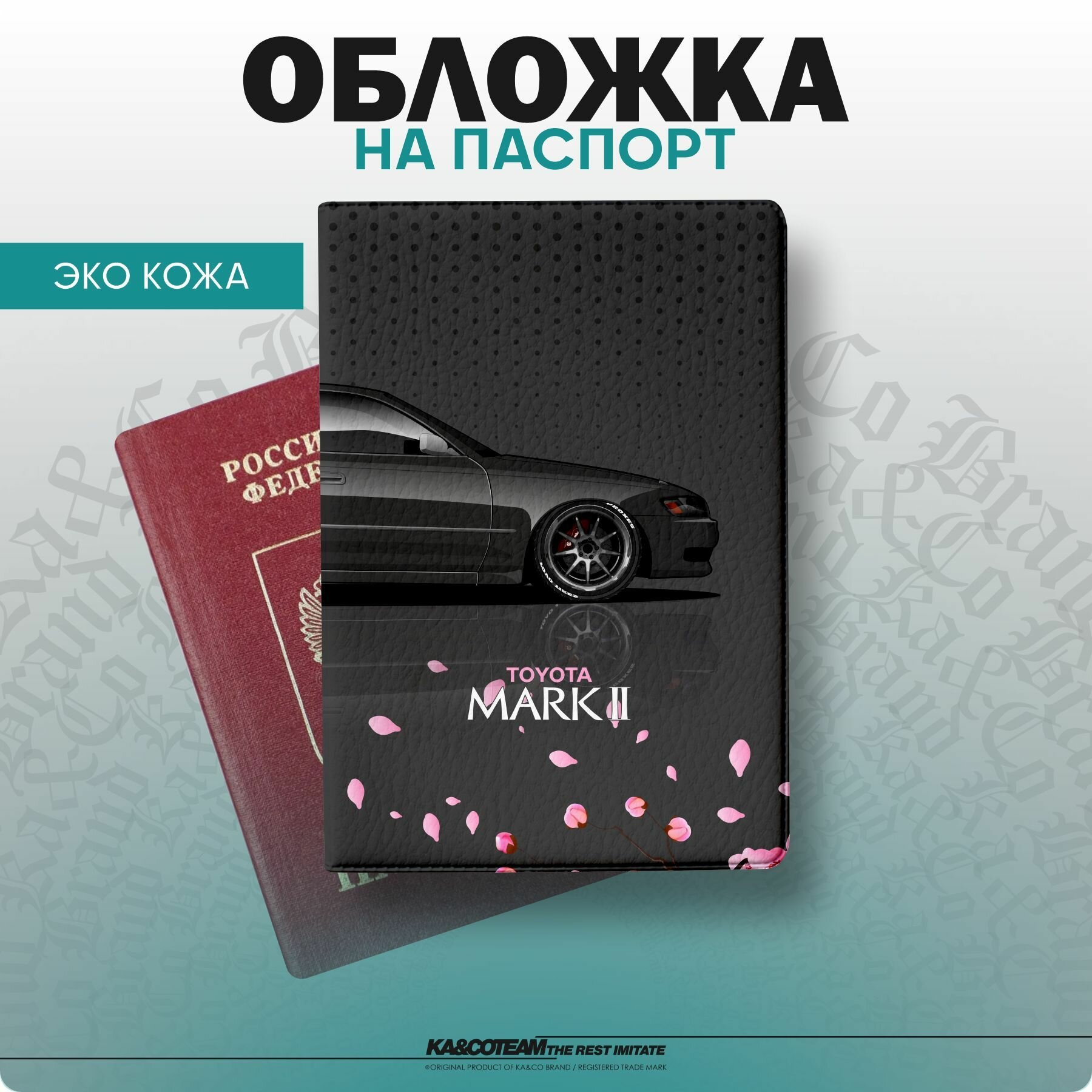 Обложка для паспорта KA&CO 