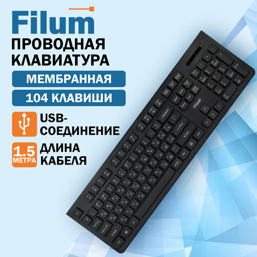 Клавиатура Filum FL-KB15-BK USB 108 клавиш русская раскладка мембранная чёрная 549₽