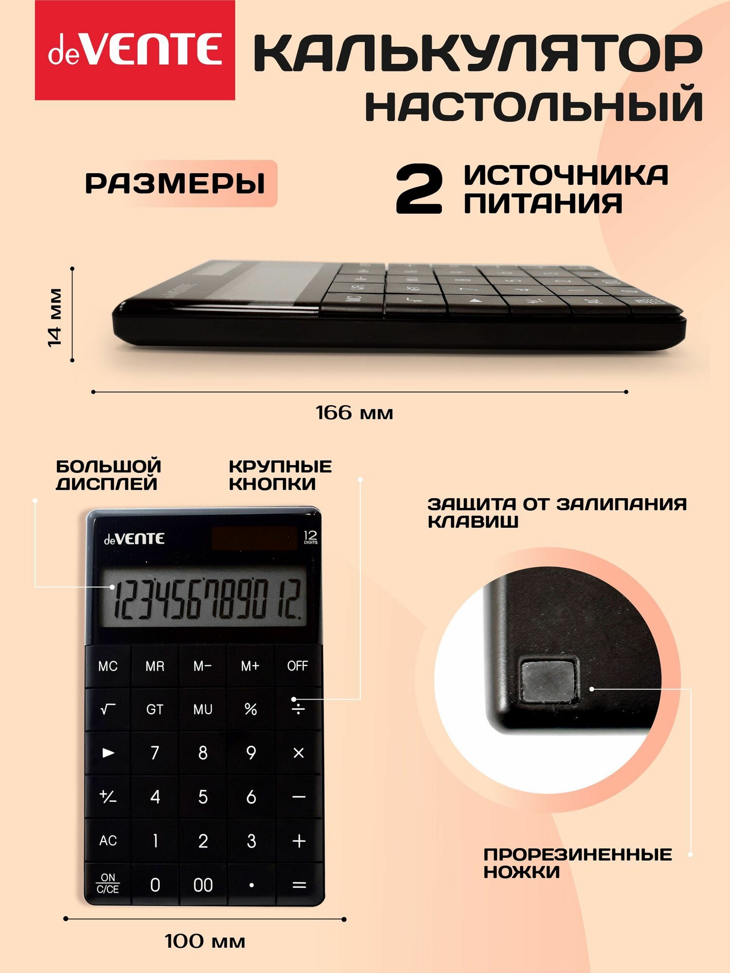 Калькулятор настольный 12 разрядный для школы и офиса — фото 1