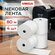 Чековая лента кассовая, 80 мм, ProMega, из термобумаги, длина 80 ...