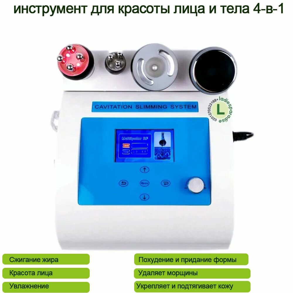 4 в 1 ультразвуковой липосакция 40 RF