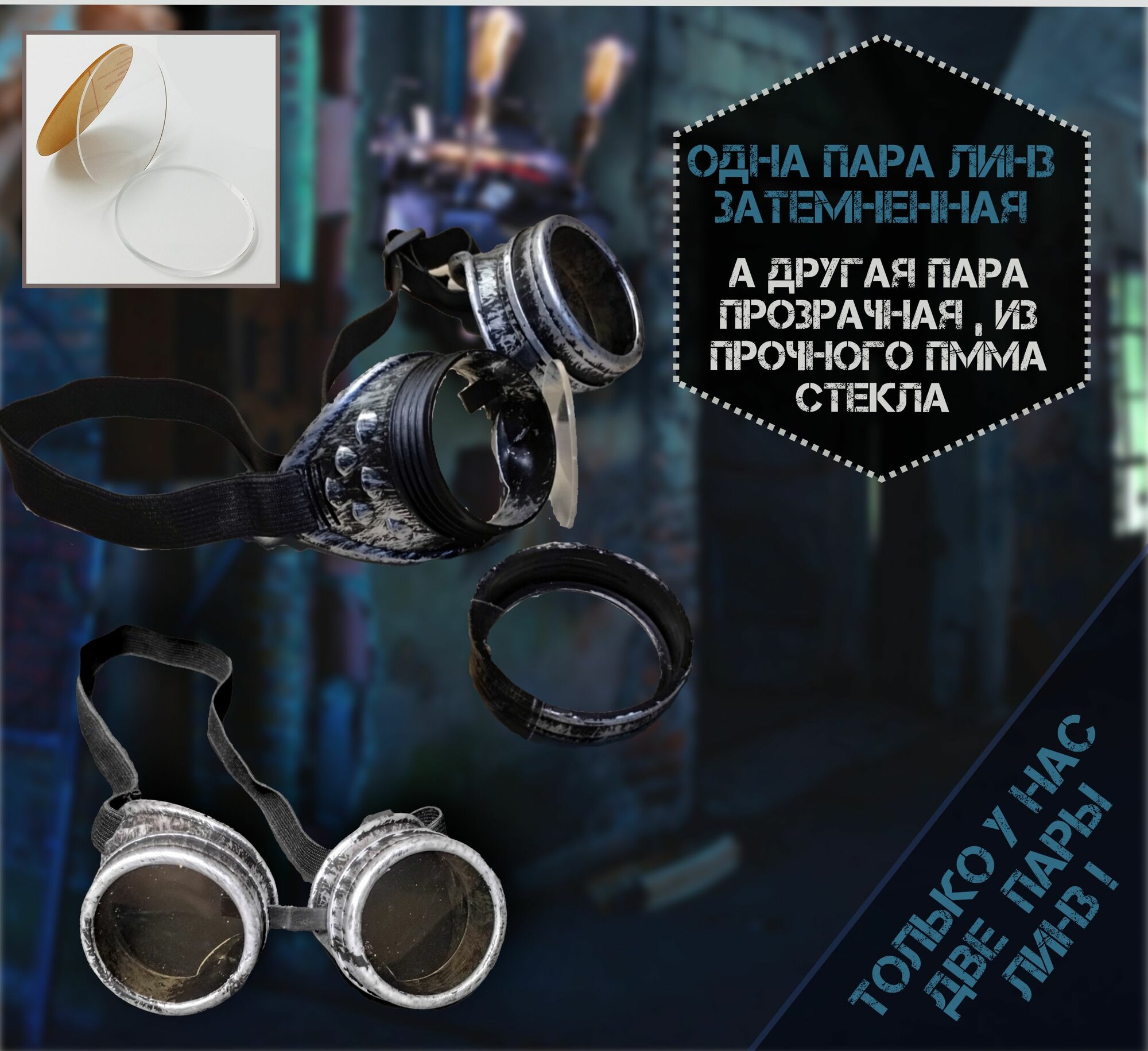 Очки Гогглы GOGGLES " Стимпанк - Летчик " состаренное серебро. — фото 1
