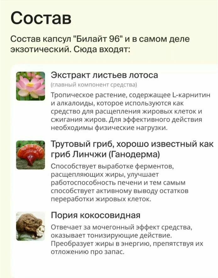 Препарат для похудения Королевский билайт, капсулы от лишнего веса, 30 капсул — фото 1