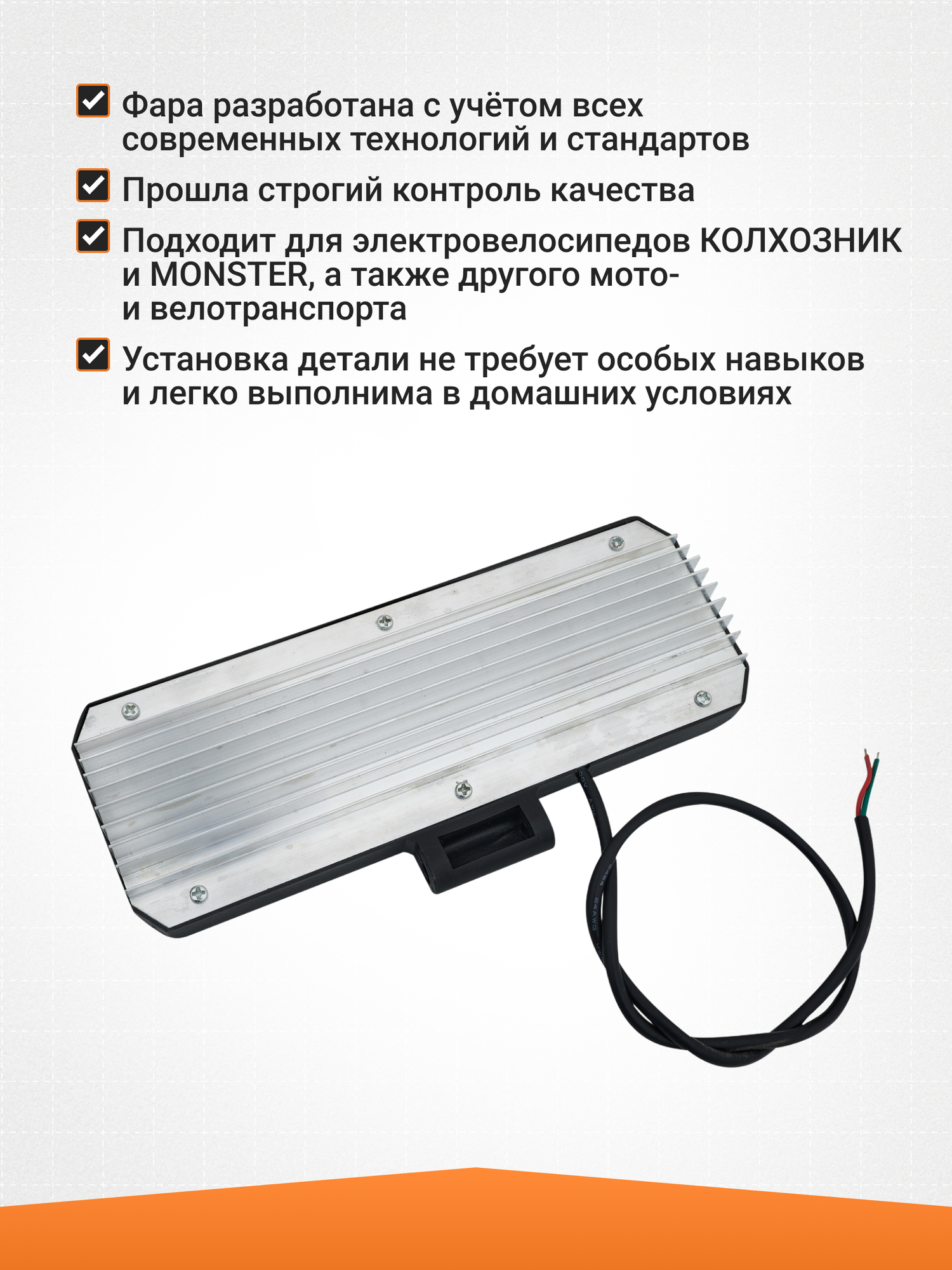 Передняя LED фара 12-100v для мото / авто / электровелосипедов — фото 1