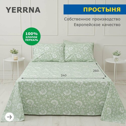 фото С2073шв / с2072шв yerrna