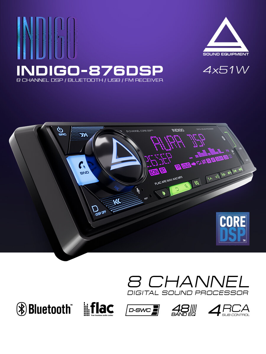 Процессорный 8-канальный ресивер AurA INDIGO-876DSP