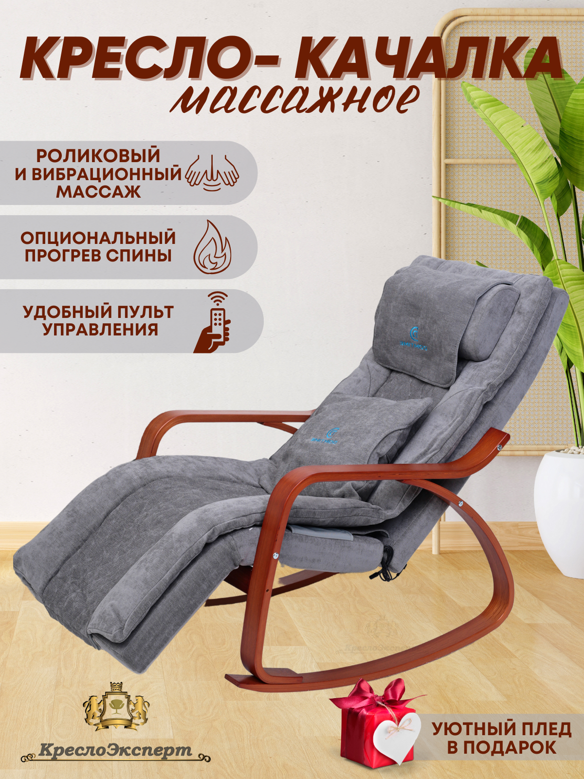 Массажное кресло качалка электрическое - Серый