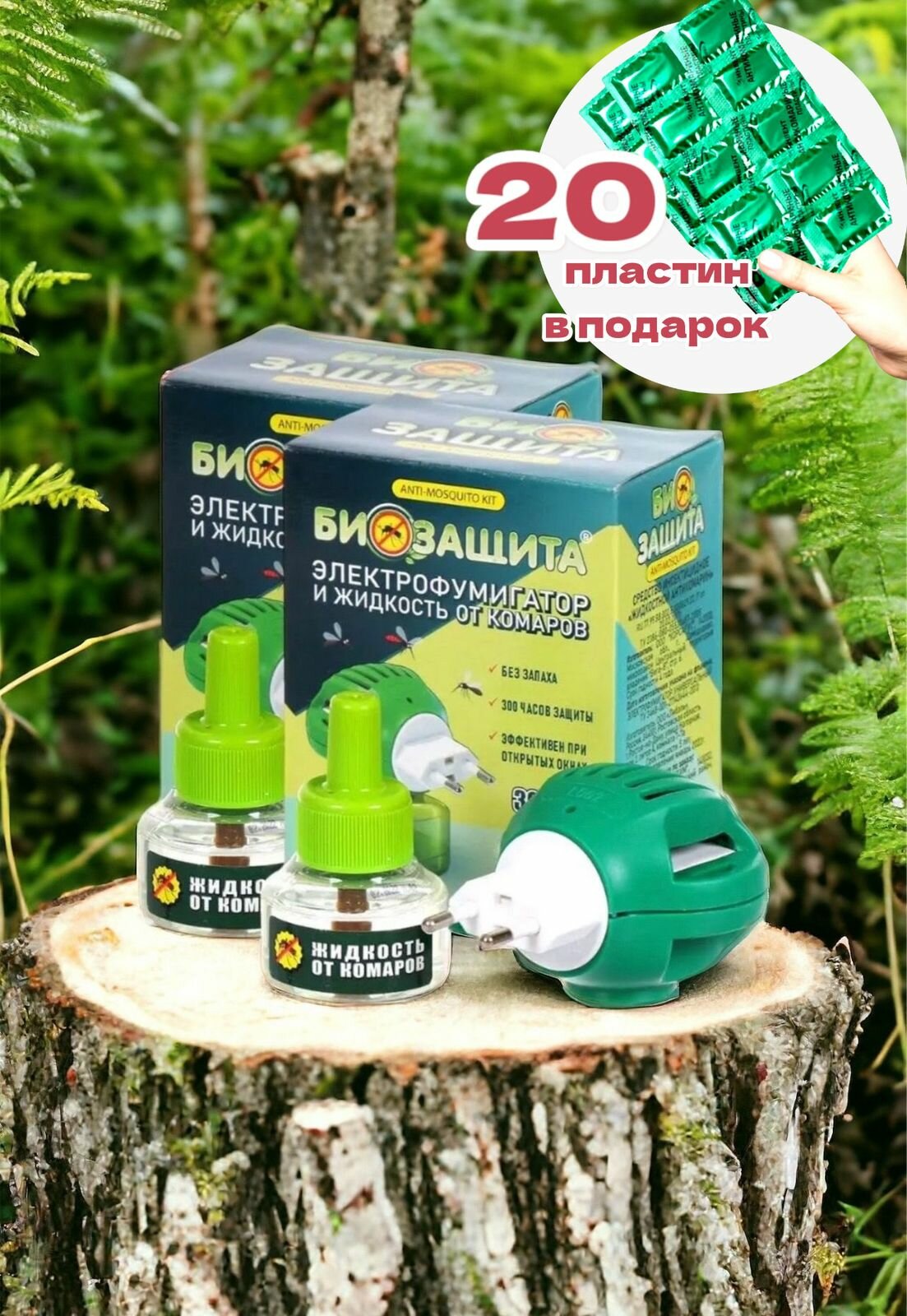Фумигатор ОБОРОНХИМ, жидкость без запаха, 60 ночей, 2 упаковки