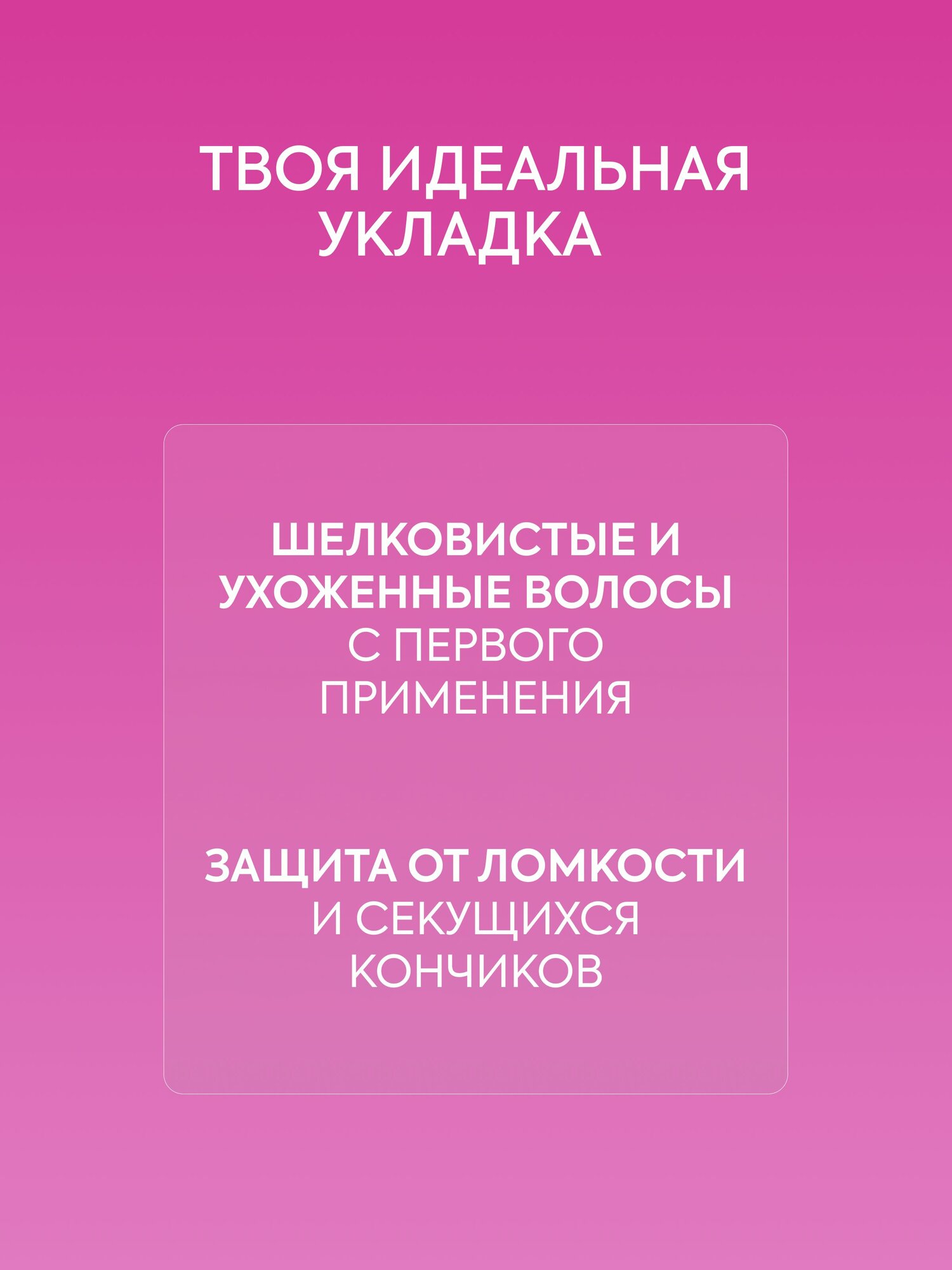 Крем спрей для волос 15в1 ICE Professional by Natura Siberica UNIQUE профессиональный несмываемый с термозащитой 150 мл — фото 1