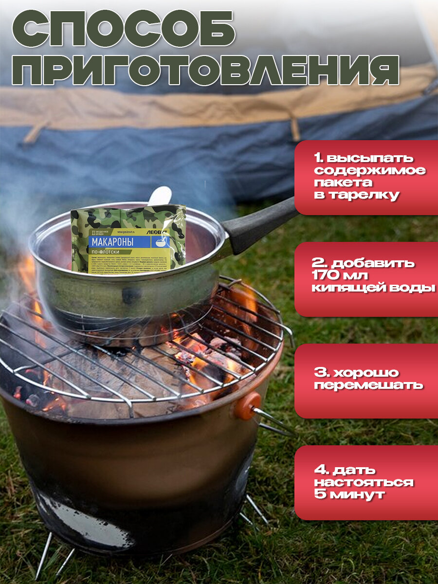 Макароны по-флотски , 2 уп х 60г еда в дорогу / еда собой / сублимат / еда на поход пикник — фото 1