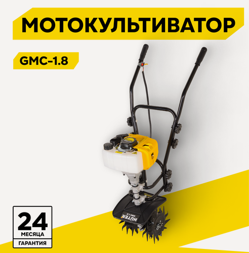 Изображение товара HUTER GMC-1.8, 1 л. с, двухтактный, бензин, бак - 0.65 л, ширина – 23 см