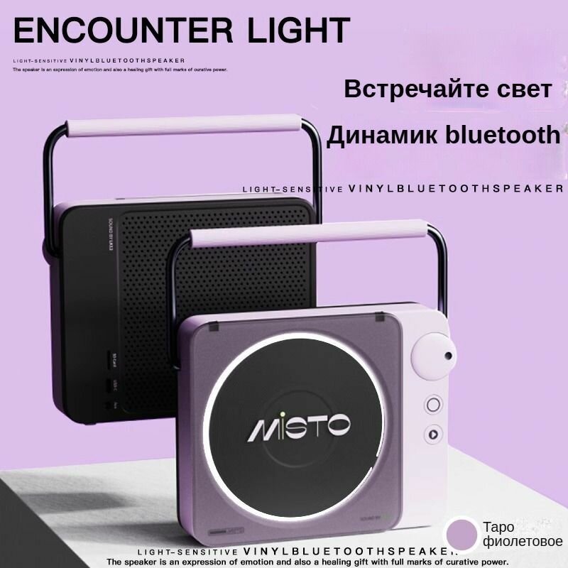 Динамик Bluetooth, проигрыватель виниловых пластинок, винтажный динамик с сабвуфером Bluetooth