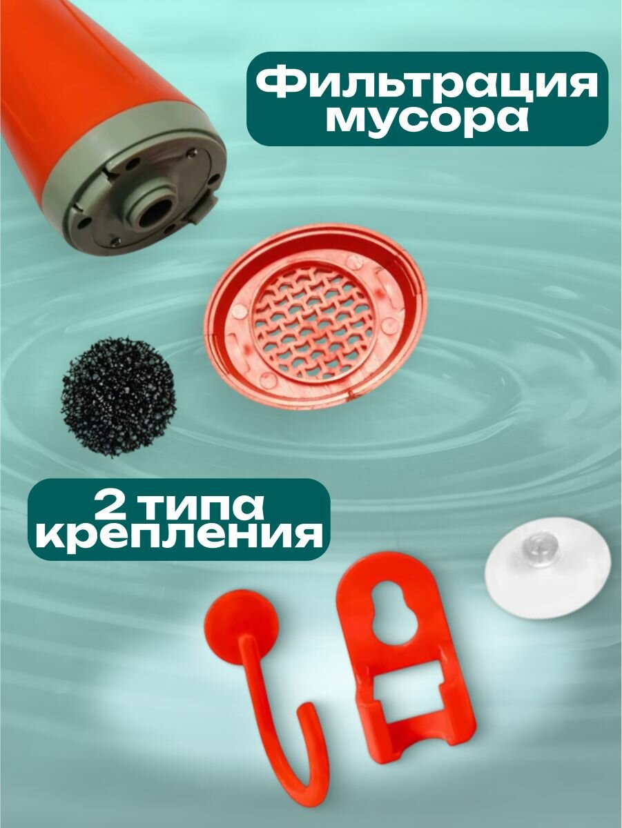 Изображение Переносной душ красный