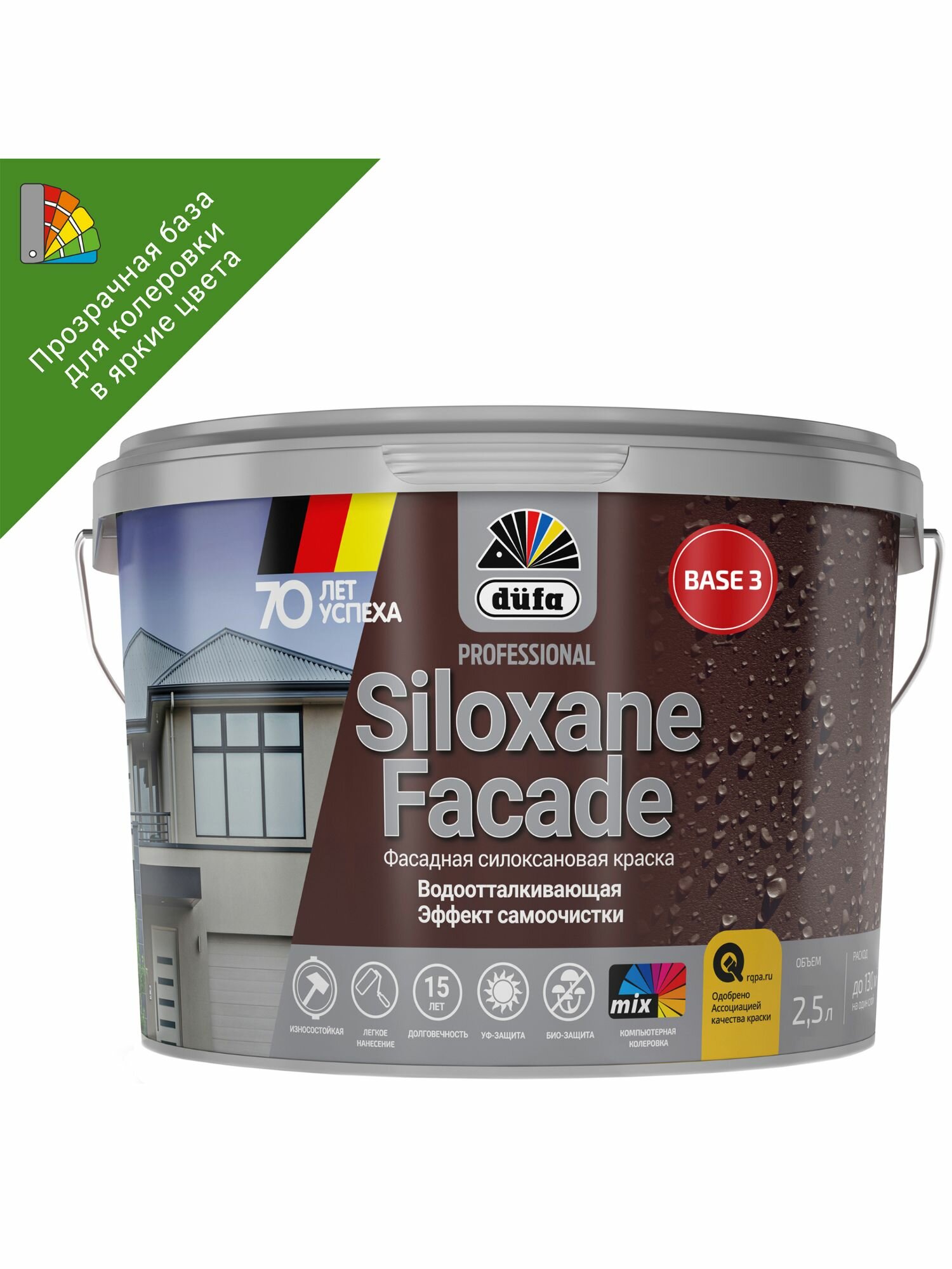 Краска фасадная Siloxane матовая прозрачная база 3 2.5 л