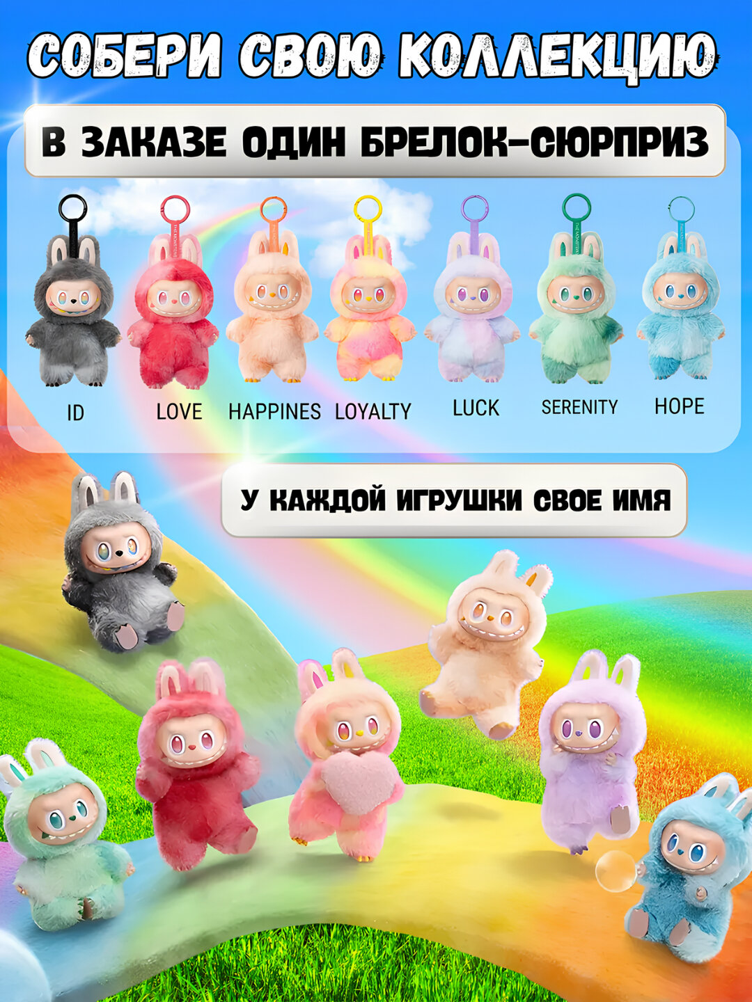 Коллекционная кукла POP MART Лабубу, винил, текстиль, брелок — фото 1