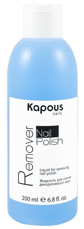 KAPOUS Жидкость для снятия лака Nail Polish Remover 200 мл