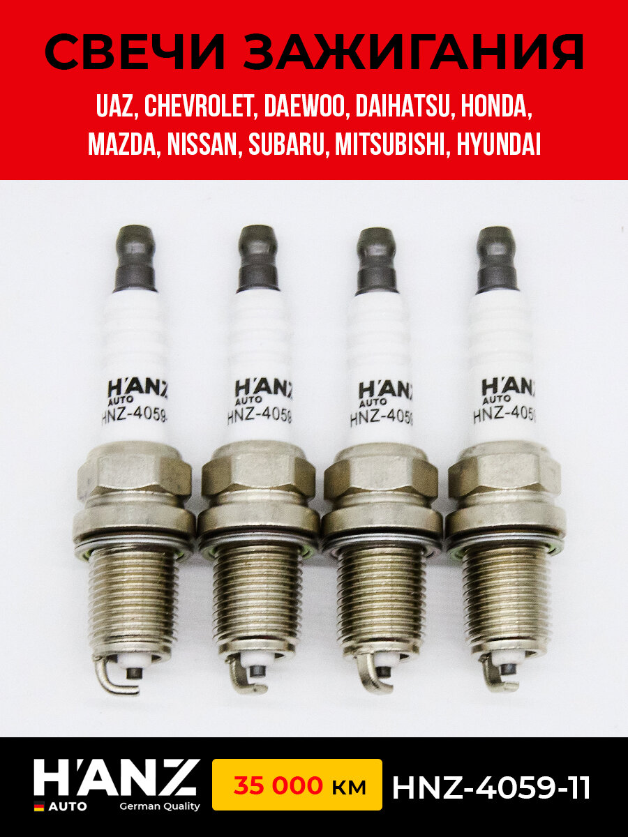 Свеча зажигания H'ANZAUTO для UAZ HYUNDAI CHEVROLET DAEWOO DAIHATSU HONDA MAZDA MITSUBISHI комплект 4 шт.