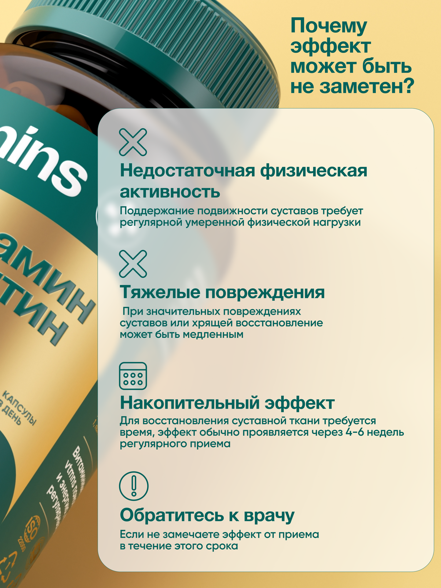 Бад Для Костей И Суставов Глюкозамин + Хондроитин + MSM / хондропротекторы для защиты суставов и связок, 120 капсул
