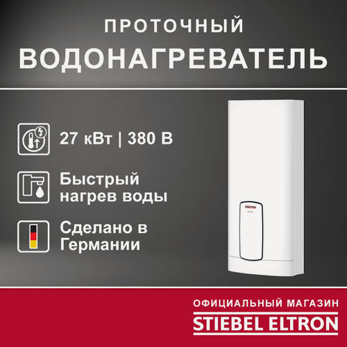 Изображение товара Электрический проточный трёхфазный водонагреватель STIEBEL ELTRON HDB-E 27 Trend (Германия)