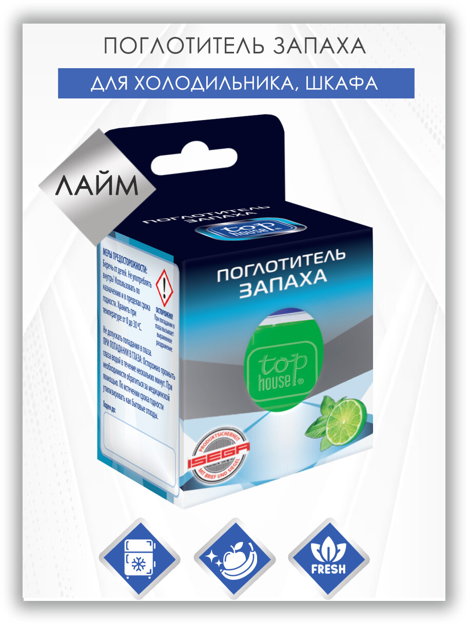 TOP HOUSE Поглотитель запаха  лайм   устраняет неприятные запахи