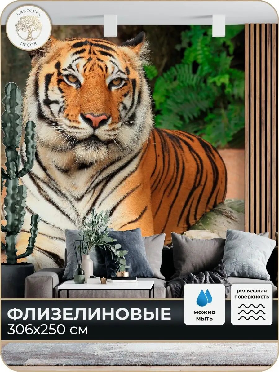 Фотообои 